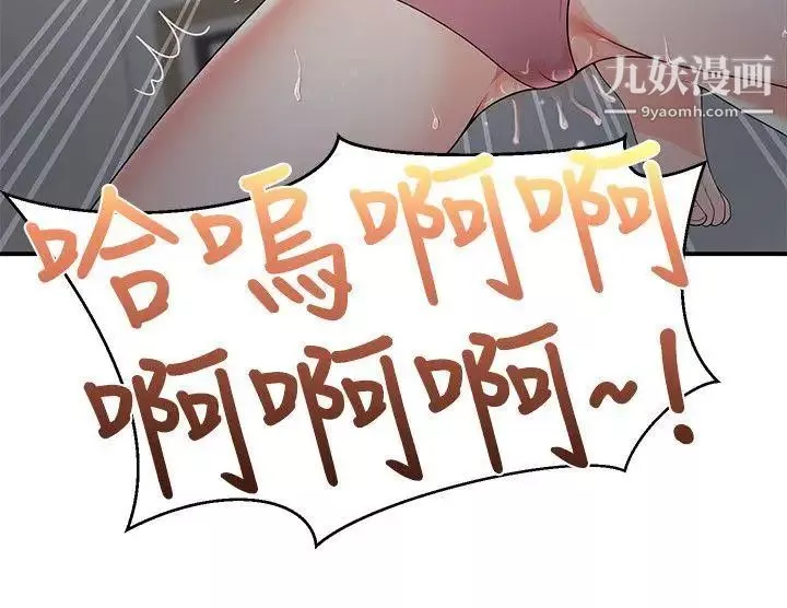 無法自拔的口紅膠第20话