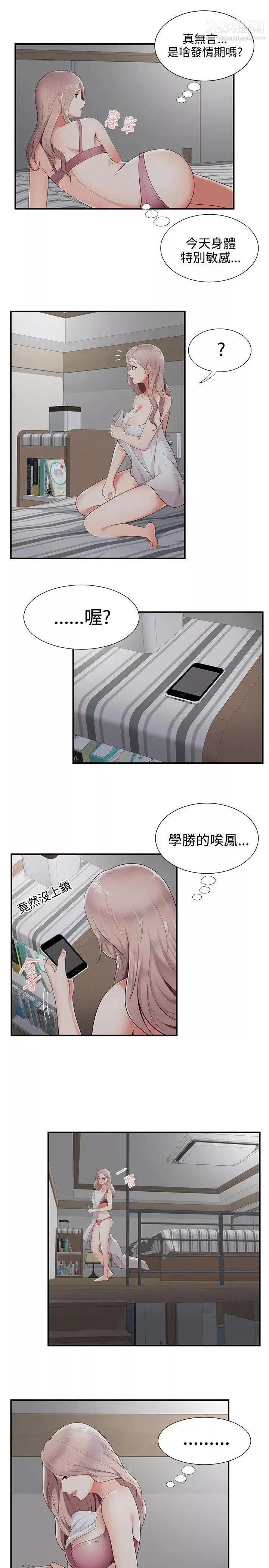无法自拔的口红胶-第20话 - 图片 22