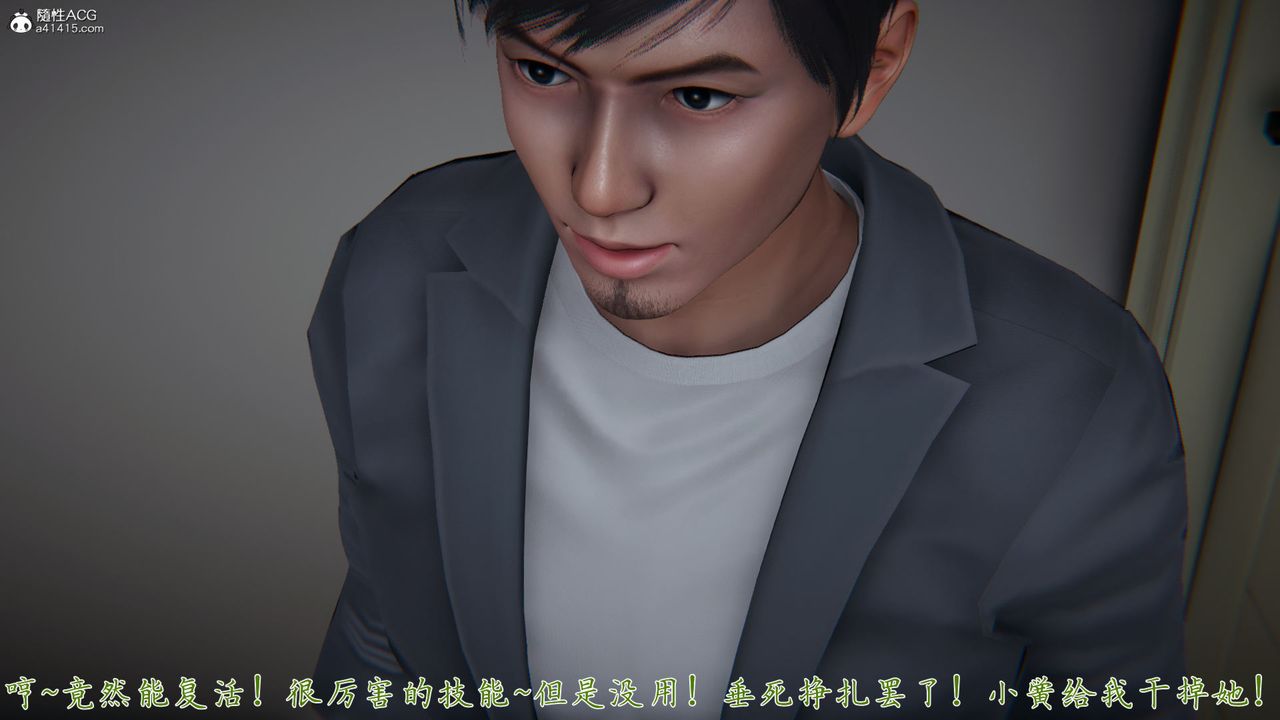 [3D]新宠物捕捉大师第32话