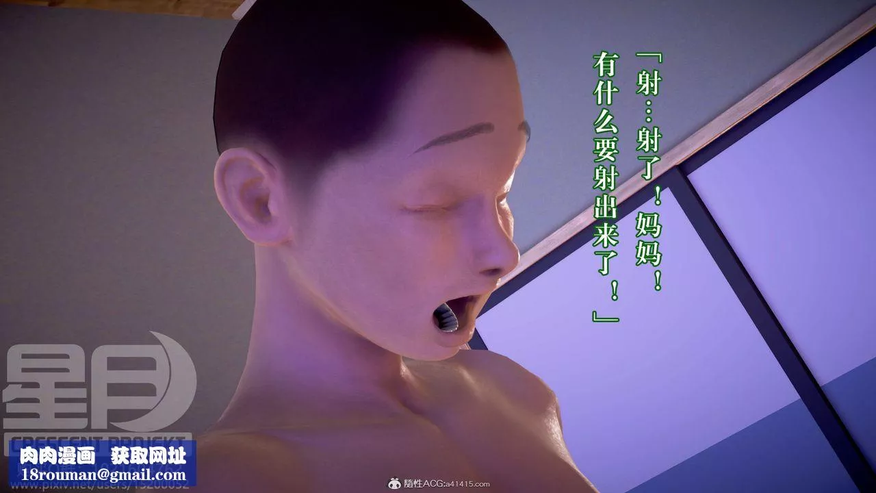 [3D]被寝取的护理-邻孩篇-第07话 - 图片 27
