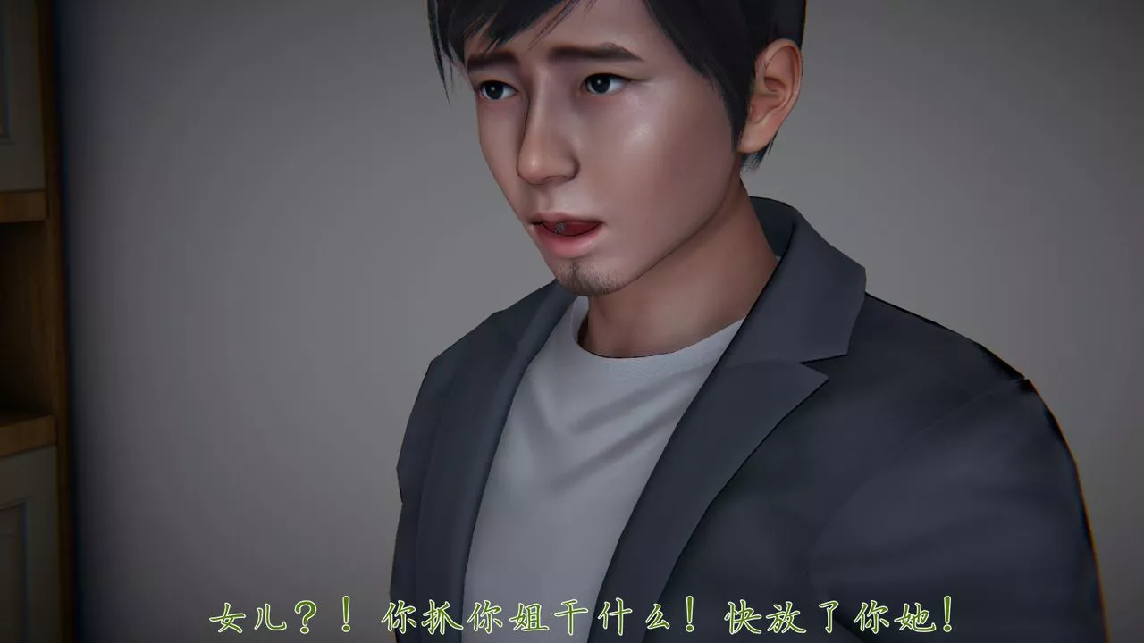 [3D]新寵物捕捉大師第32話