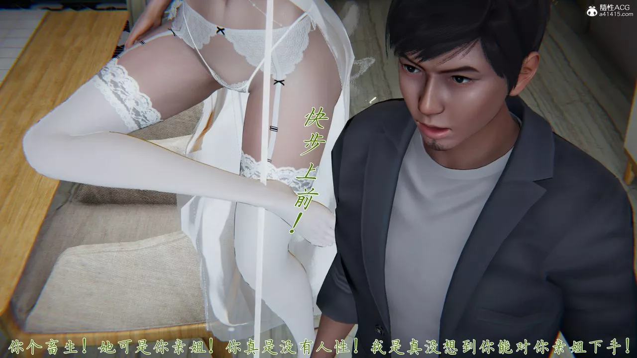 [3D]新宠物捕捉大师-第32话 - 图片 28