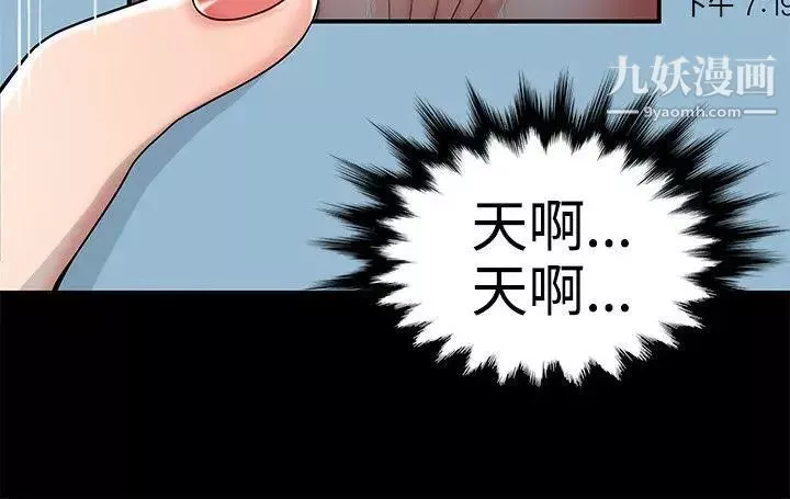 無法自拔的口紅膠第21话