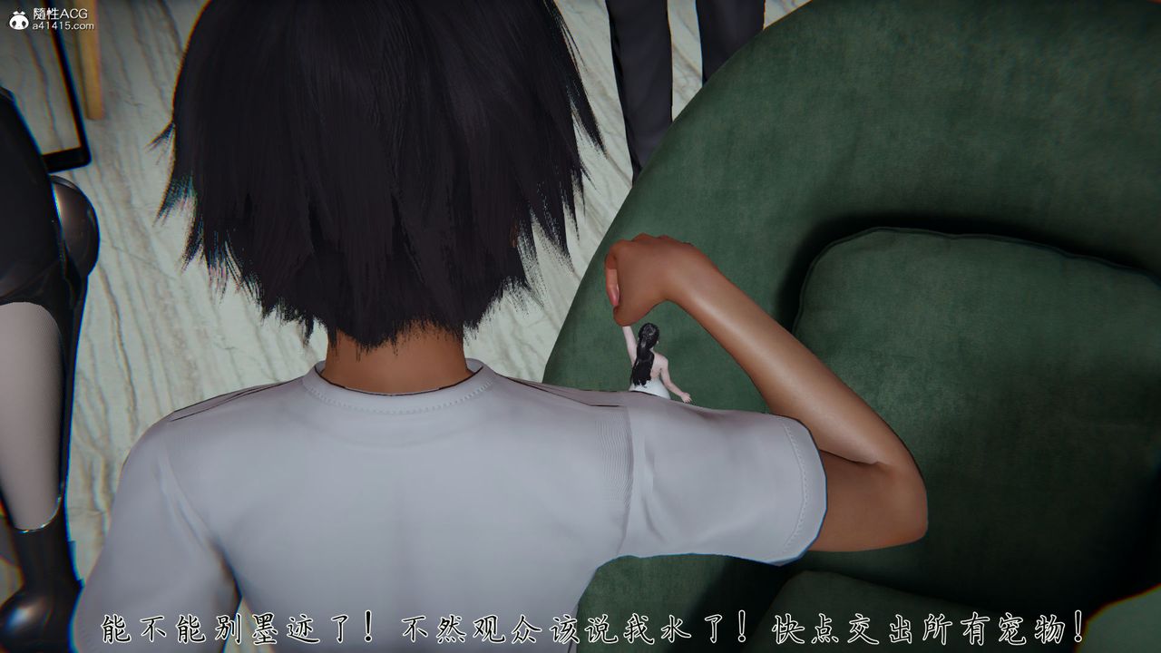 [3D]新宠物捕捉大师第32话