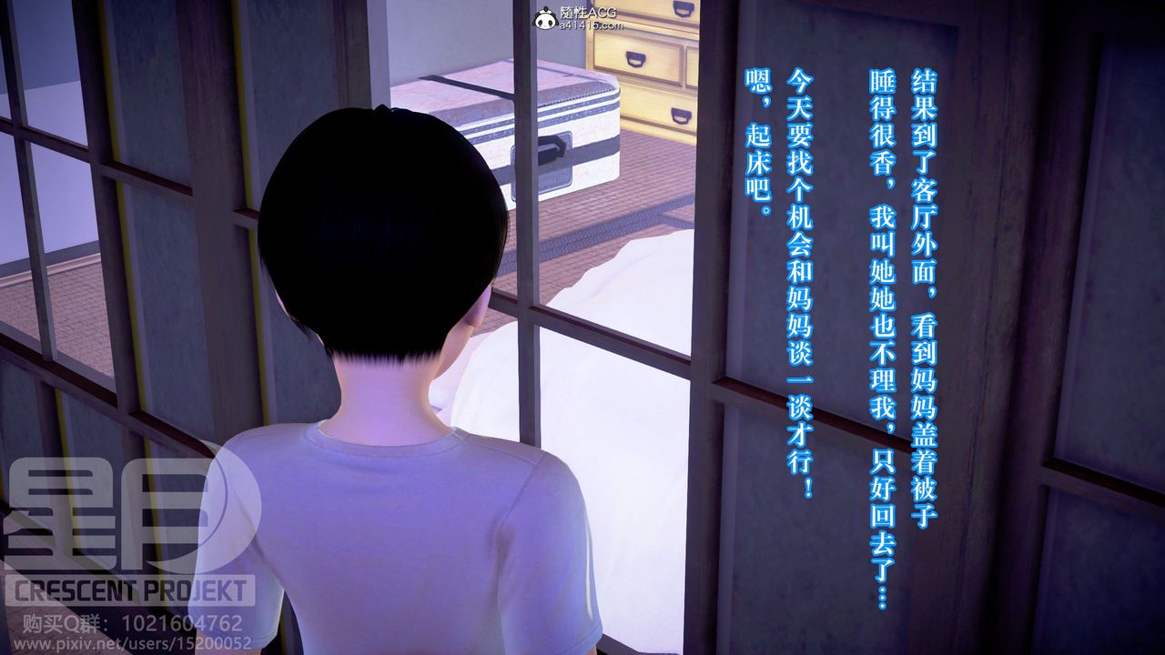 [3D]被寝取的护理-邻孩篇第07话