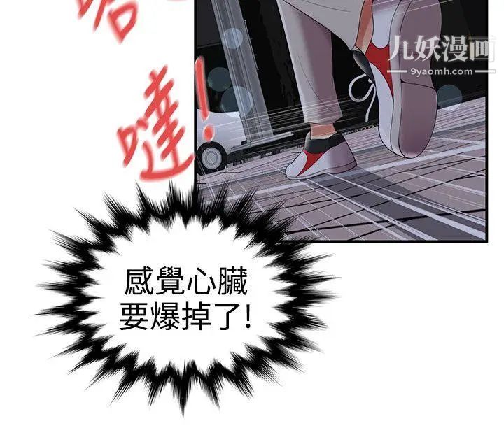 無法自拔的口紅膠第21话