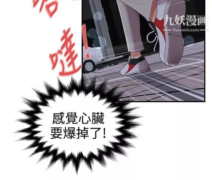 無法自拔的口紅膠第21话
