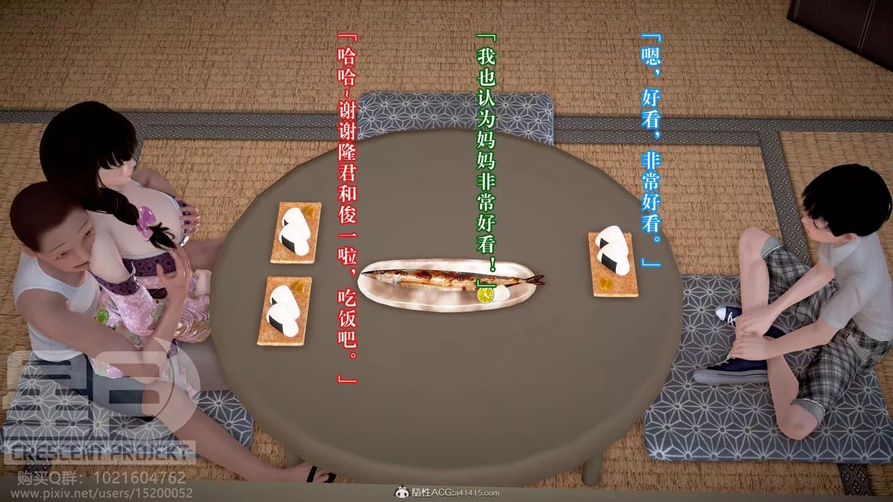[3D]被寝取的护理-邻孩篇-第07话 - 图片 39