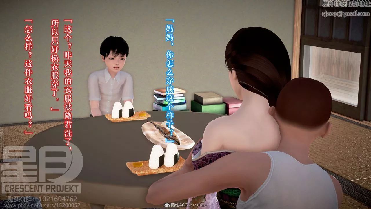 [3D]被寝取的护理-邻孩篇-第07话 - 图片 38