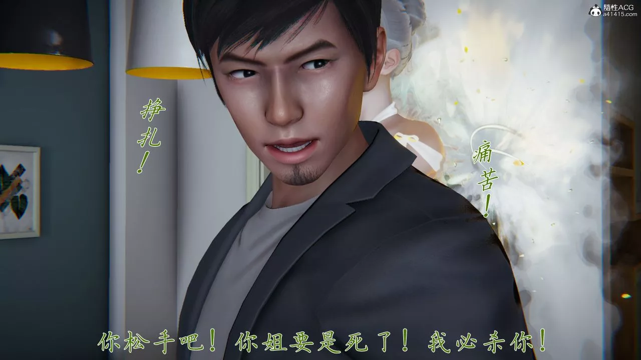 [3D]新寵物捕捉大師第32話