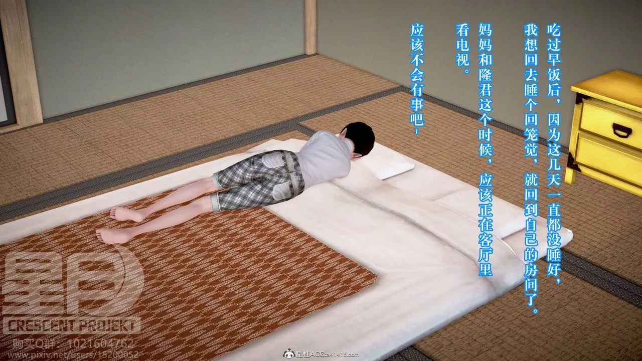 [3D]被寝取的护理-邻孩篇-第07话 - 图片 40