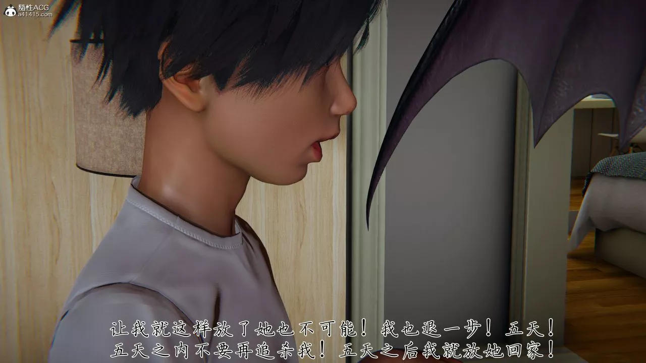 [3D]新宠物捕捉大师-第32话 - 图片 38