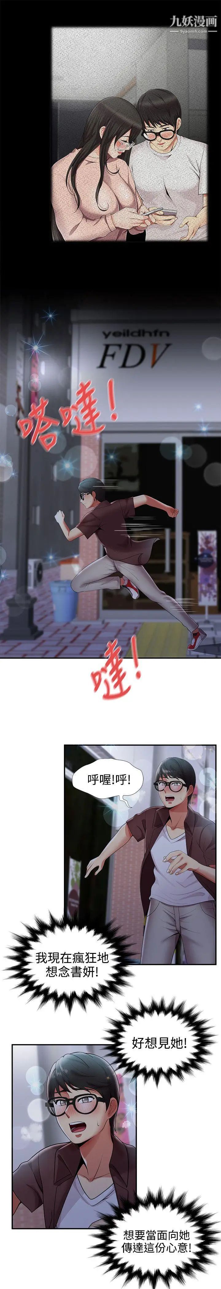 無法自拔的口紅膠第21话