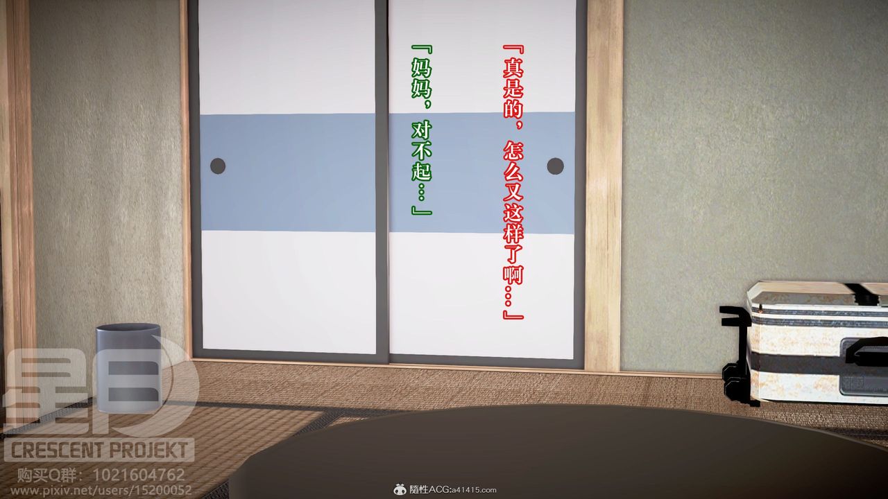 [3D]被寢取的護理-鄰孩篇第07話