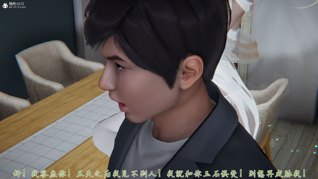 [3D]新宠物捕捉大师第32话