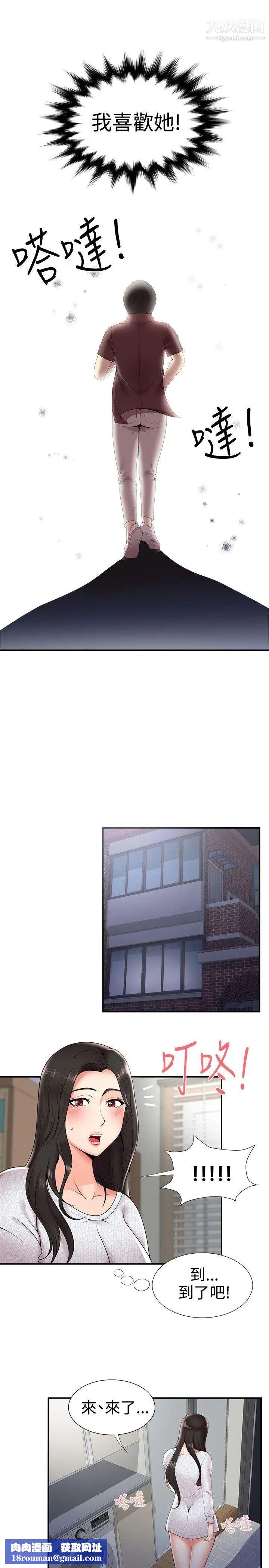 無法自拔的口紅膠第21话