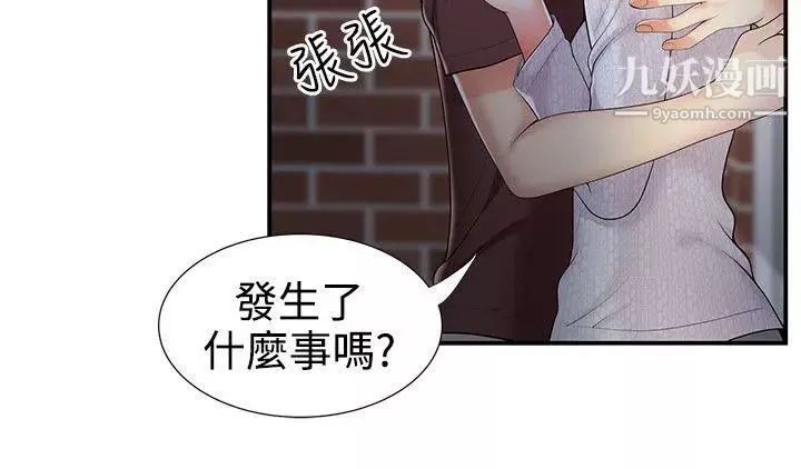 无法自拔的口红胶-第21话 - 图片 20