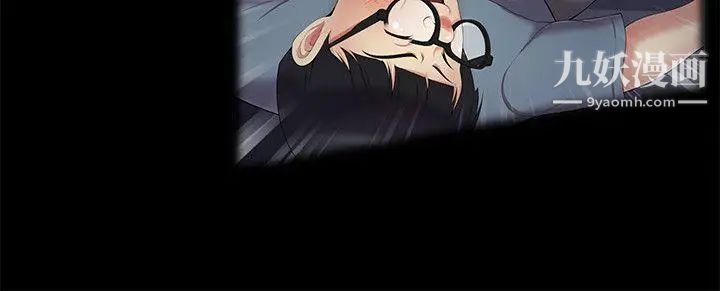 無法自拔的口紅膠第21话