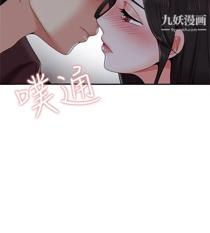 無法自拔的口紅膠第21话