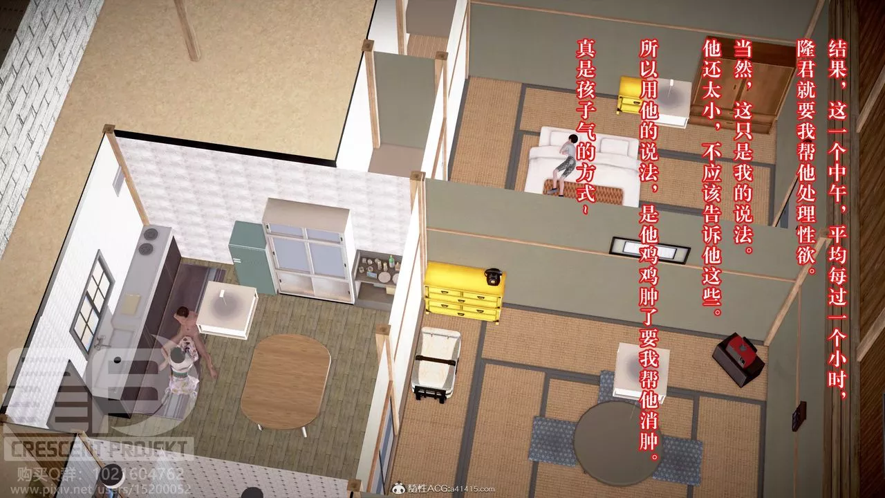 [3D]被寝取的护理-邻孩篇-第07话 - 图片 49