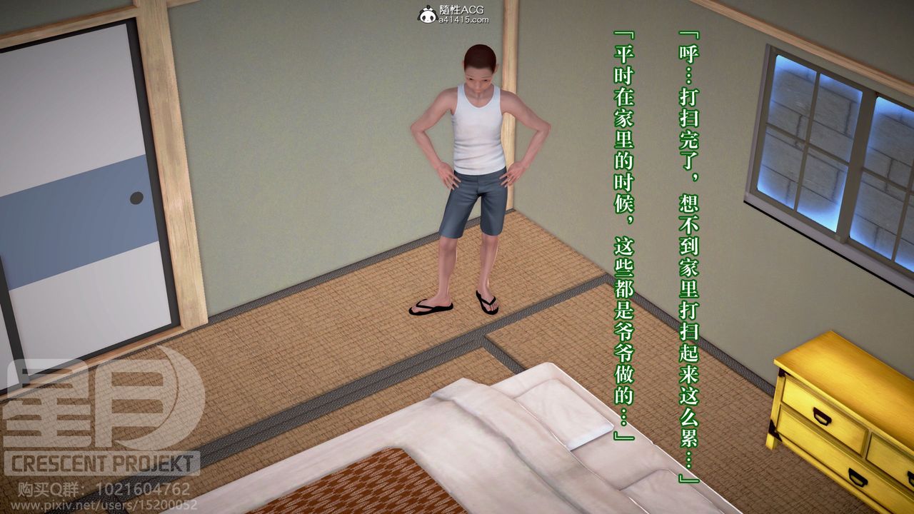 [3D]被寝取的护理-邻孩篇第08话