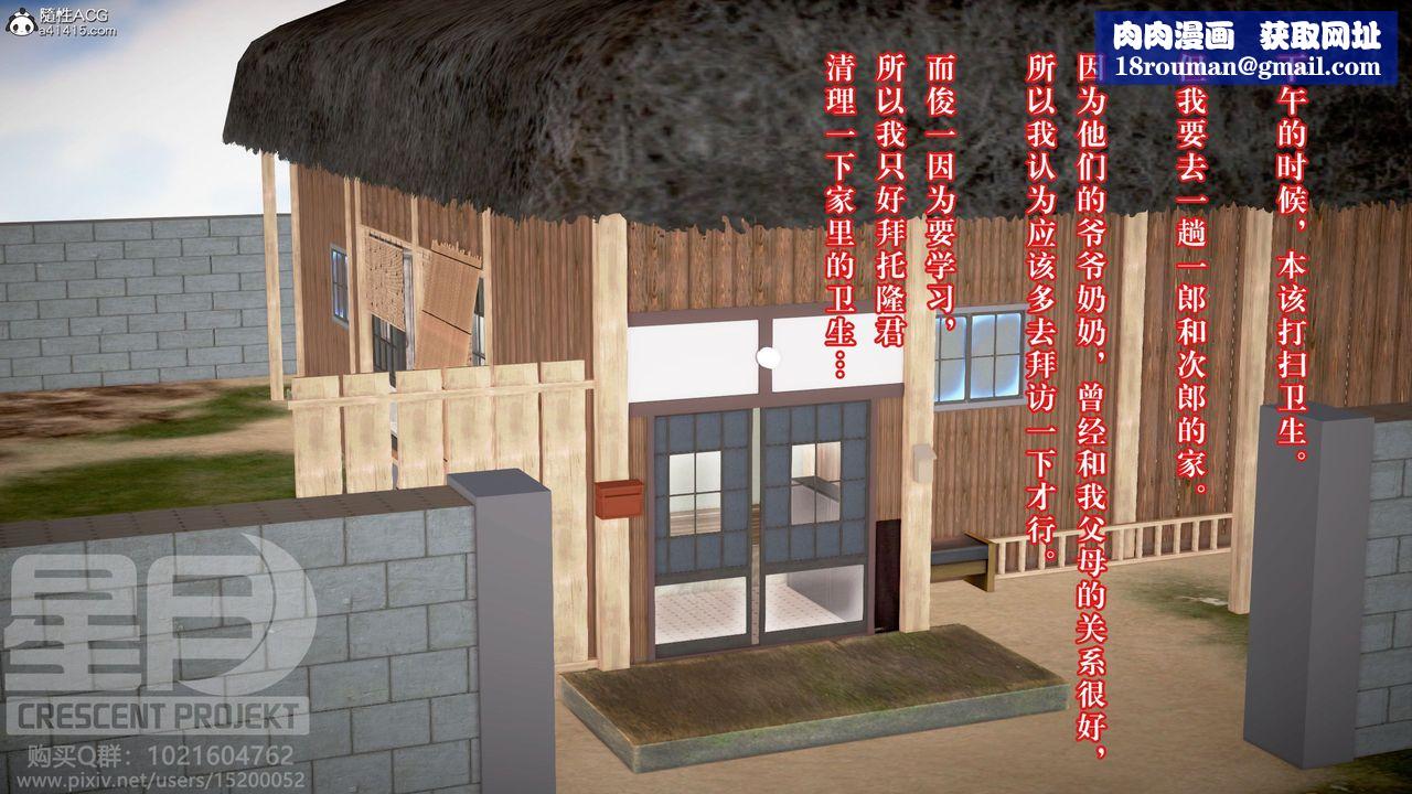 [3D]被寝取的护理-邻孩篇第08话