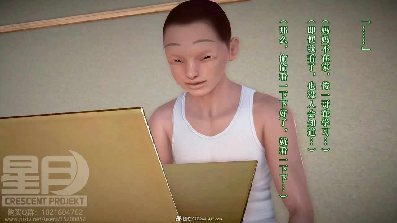 [3D]被寝取的护理-邻孩篇-第08话 - 图片 7