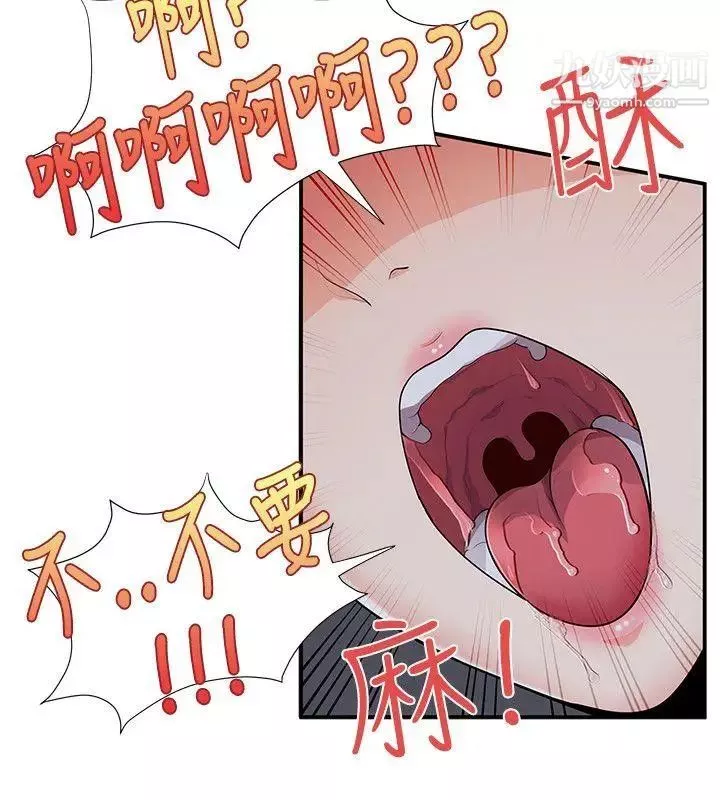 无法自拔的口红胶-第22话 - 图片 7