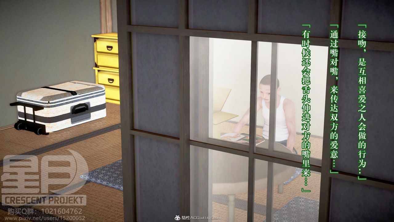 [3D]被寝取的护理-邻孩篇第08话