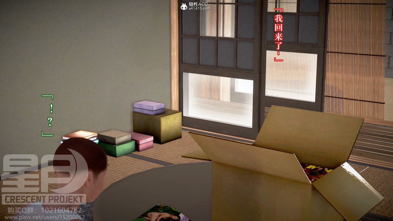 [3D]被寝取的护理-邻孩篇第08话