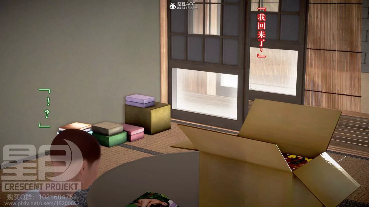 [3D]被寝取的护理-邻孩篇-第08话 - 图片 10