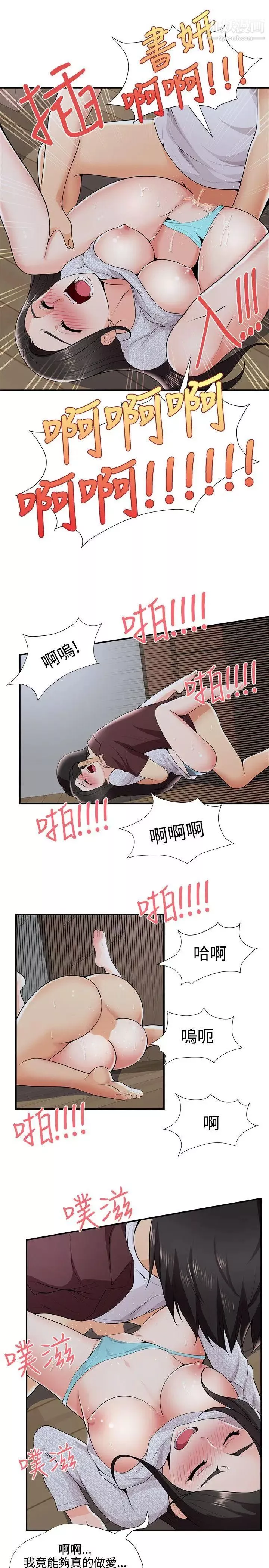 無法自拔的口紅膠第22话