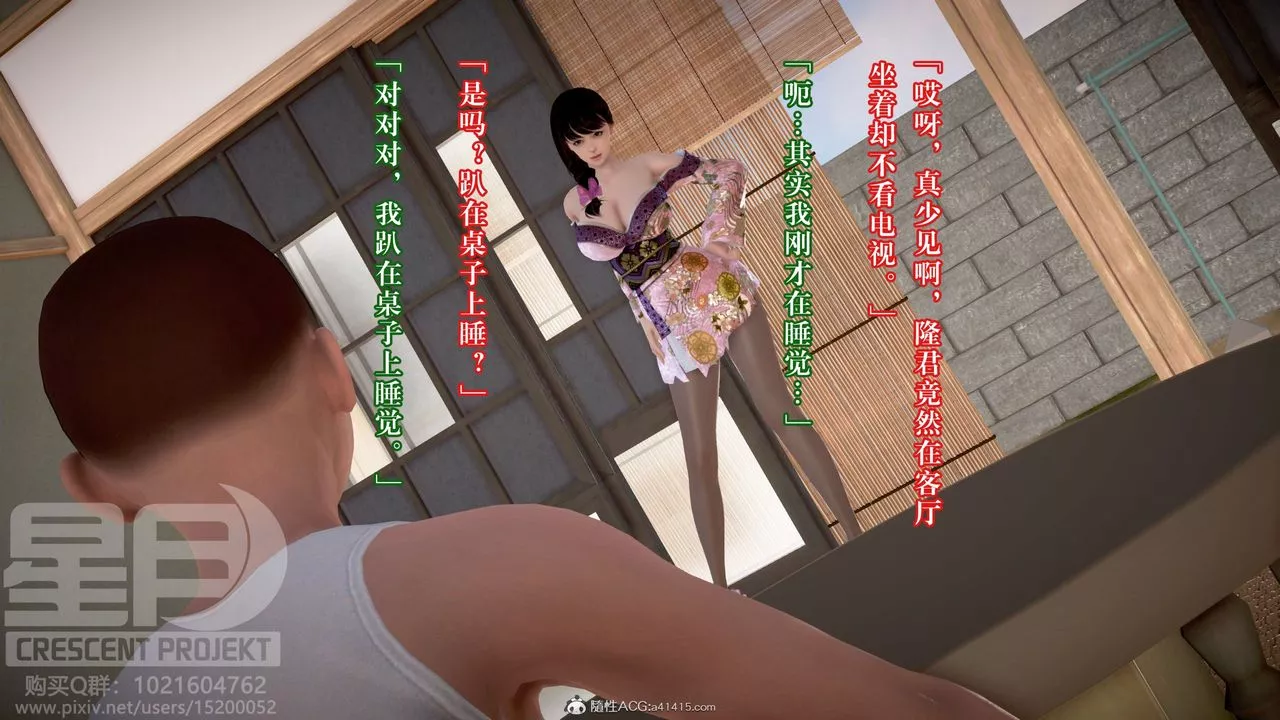 [3D]被寢取的護理-鄰孩篇第08話