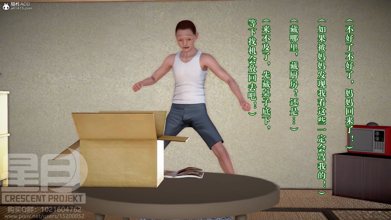 [3D]被寝取的护理-邻孩篇第08话