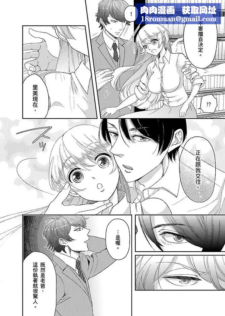 医生…那边不能碰！这样我会高潮的…听到了吗！第8话