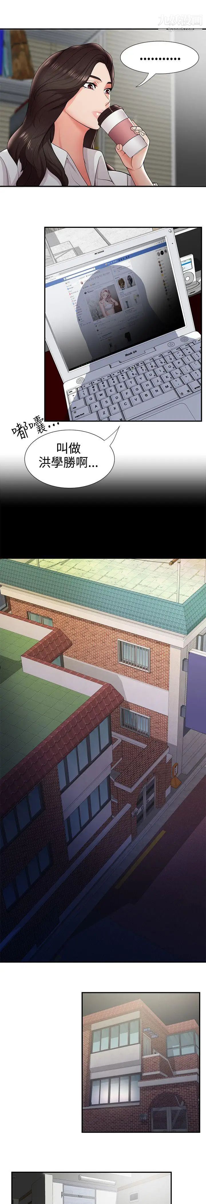 无法自拔的口红胶第22话