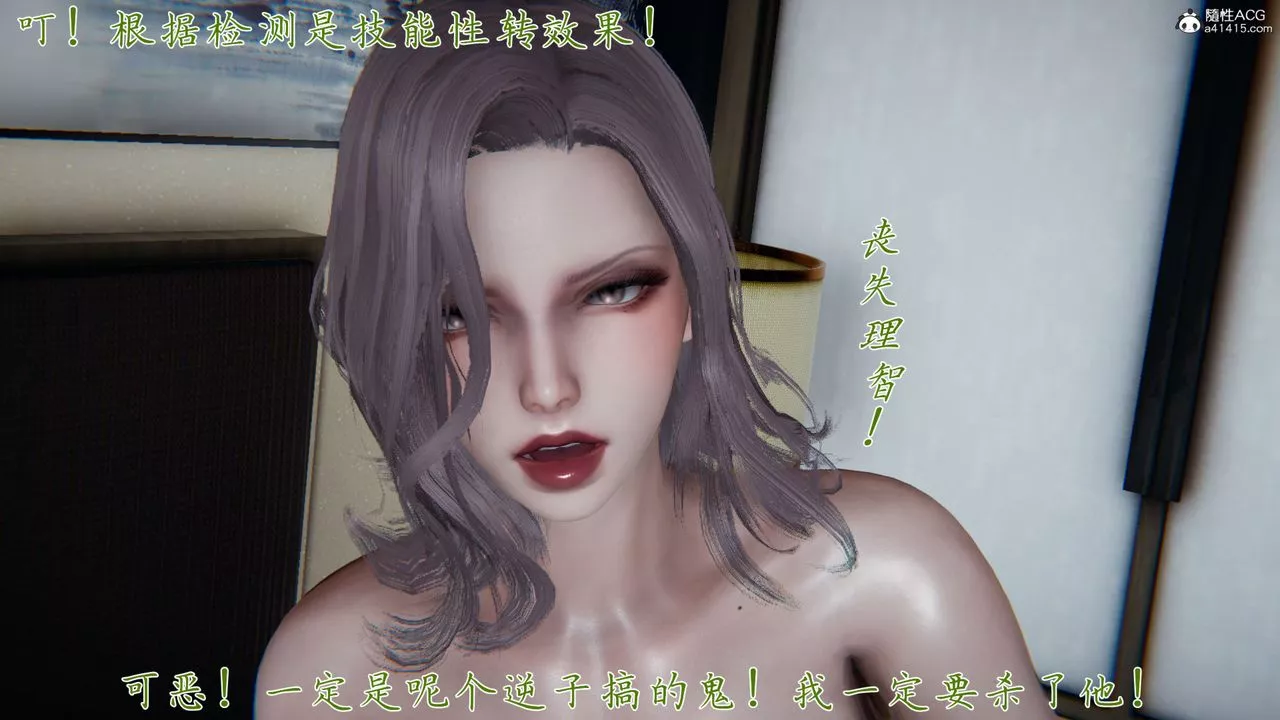 [3D]新宠物捕捉大师-第32话 - 图片 67