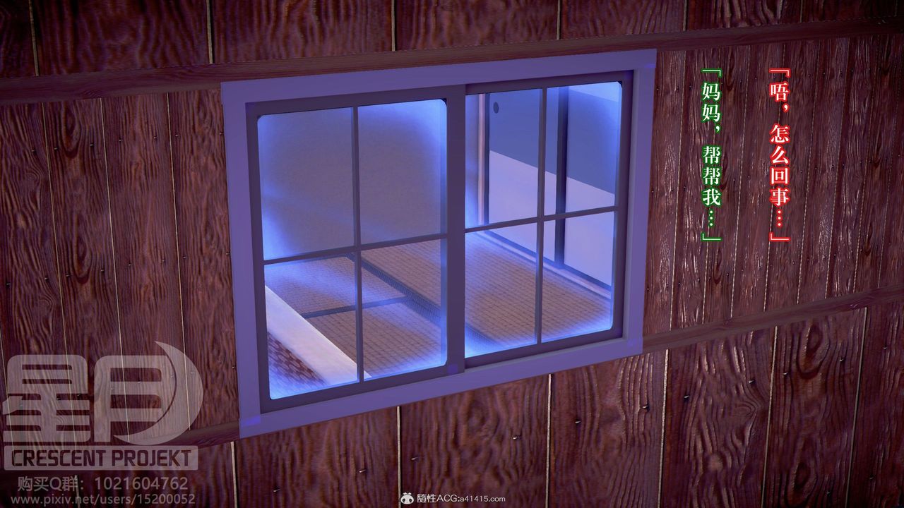 [3D]被寝取的护理-邻孩篇第08话