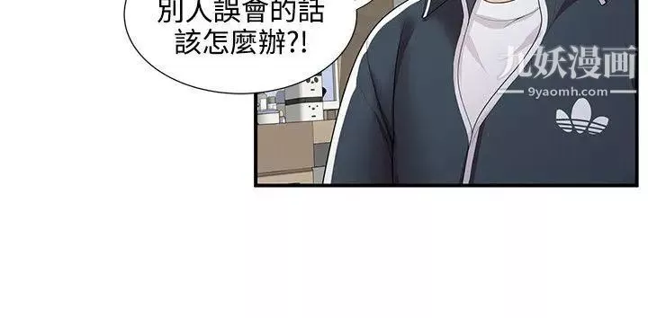 無法自拔的口紅膠第23话