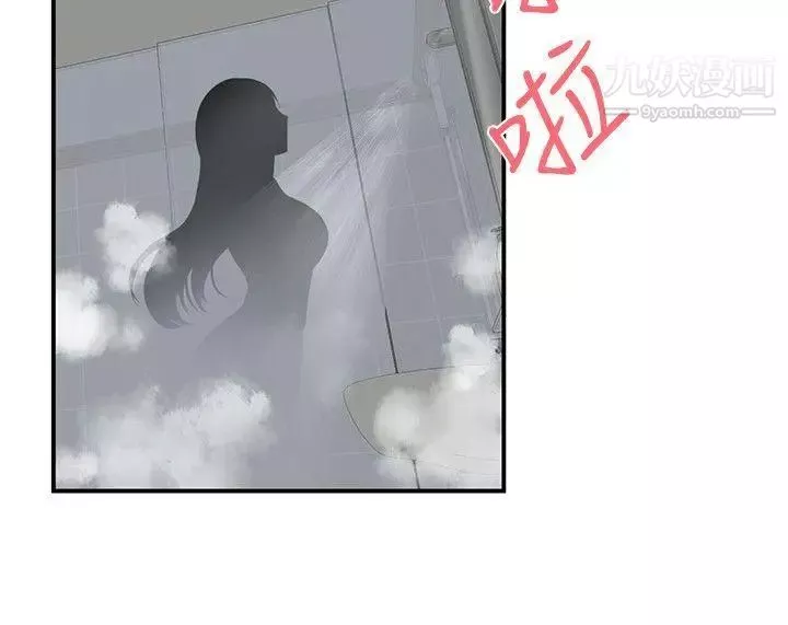 無法自拔的口紅膠第23话