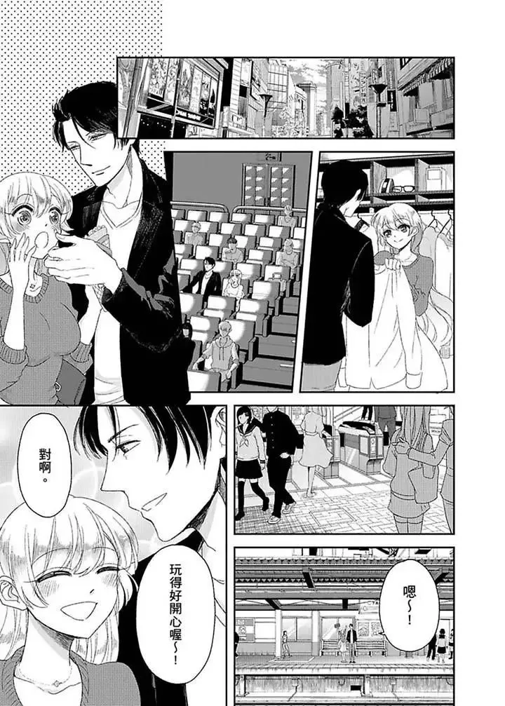 医生…那边不能碰！这样我会高潮的…听到了吗！-第10话 - 图片 2