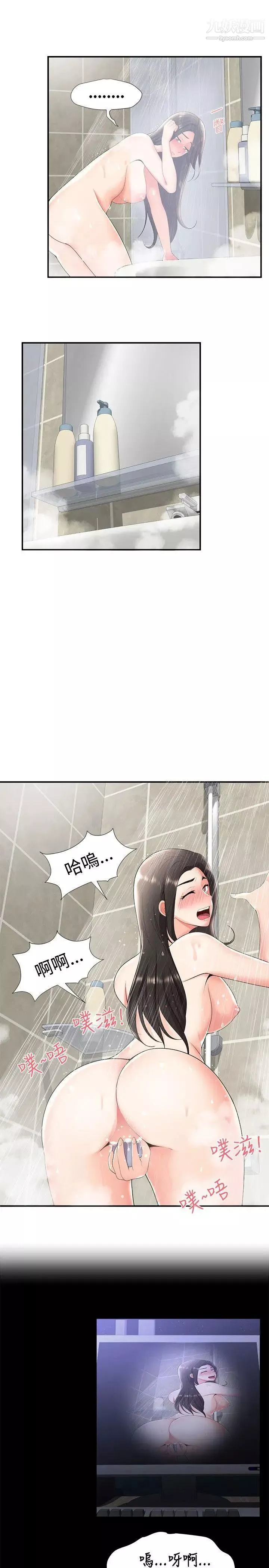 无法自拔的口红胶-第23话 - 图片 11