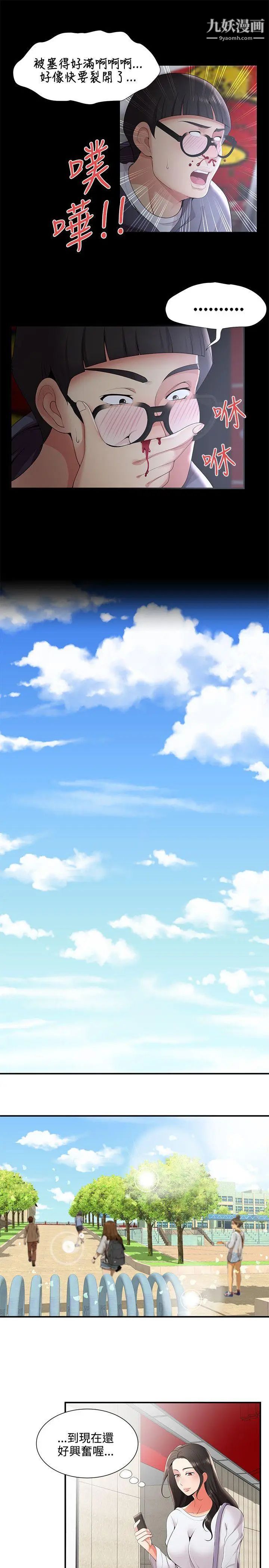 無法自拔的口紅膠第23话