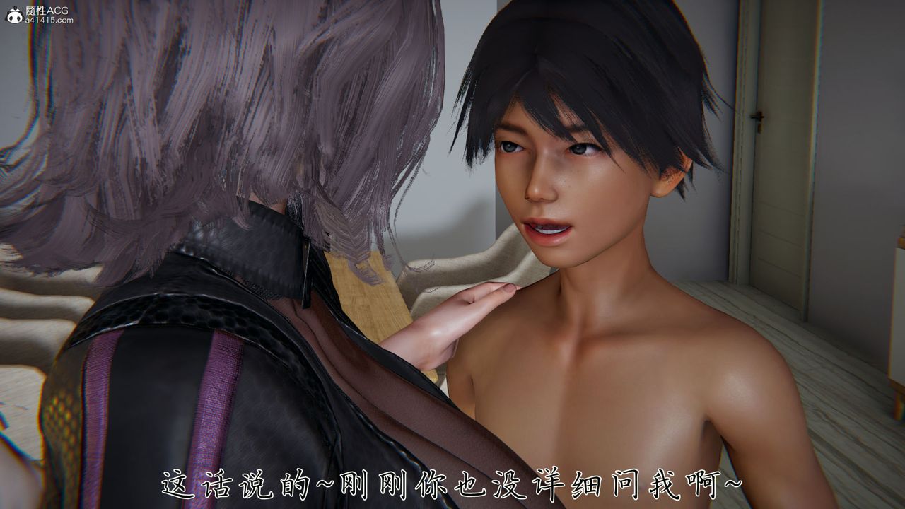 [3D]新宠物捕捉大师第32话