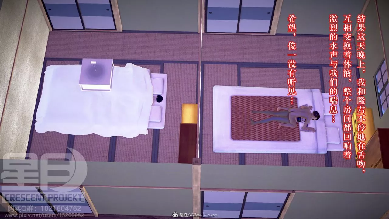 [3D]被寢取的護理-鄰孩篇第09話