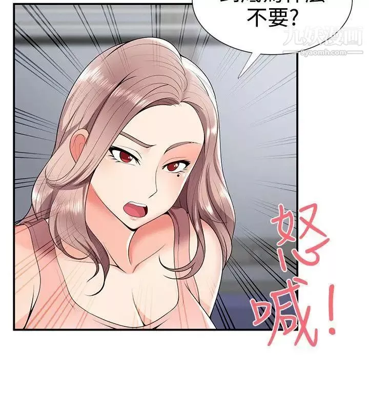 無法自拔的口紅膠第24话