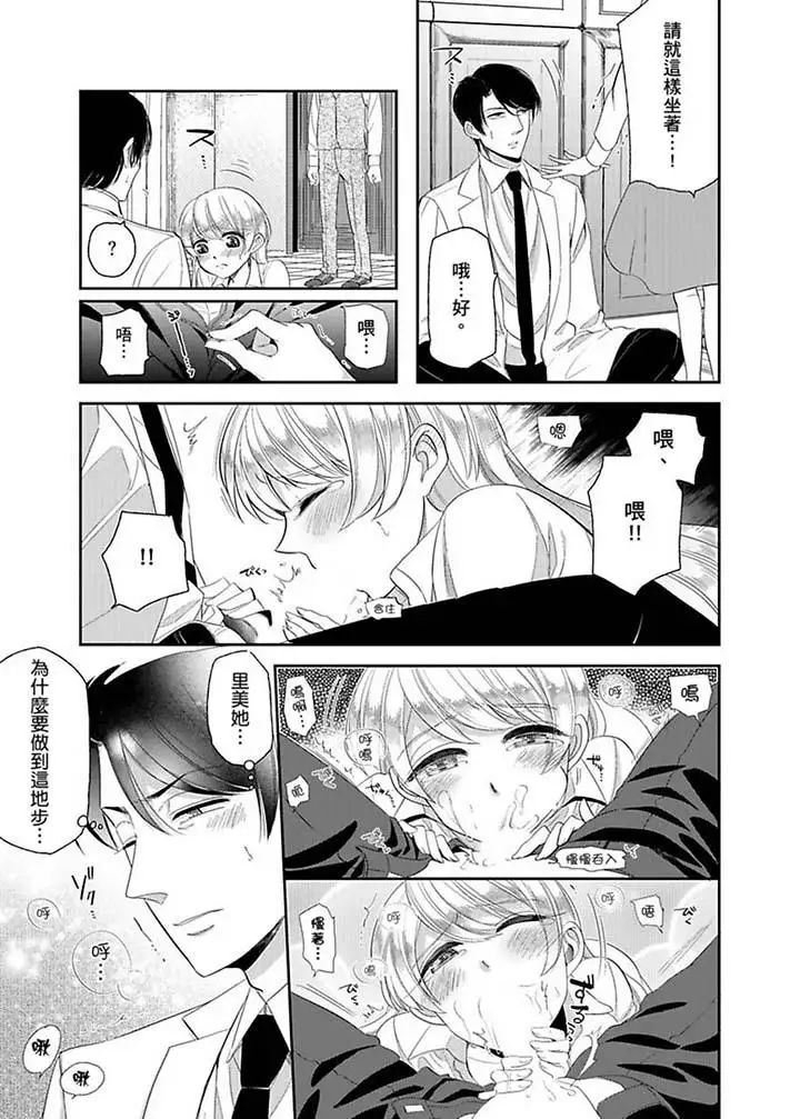 医生…那边不能碰!这样我会高潮的…听到了吗!第12话