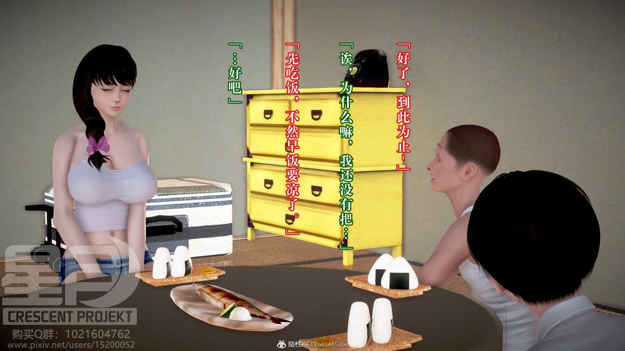 [3D]被寝取的护理-邻孩篇第09话