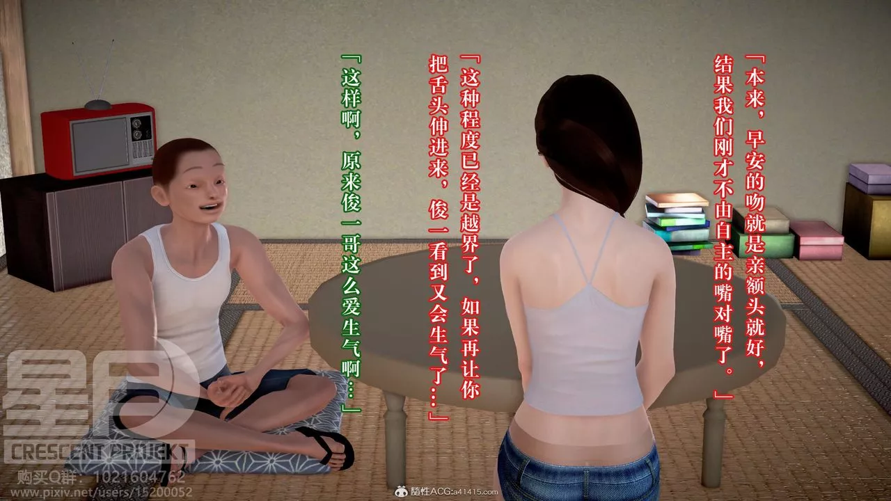 [3D]被寝取的护理-邻孩篇-第09话 - 图片 16