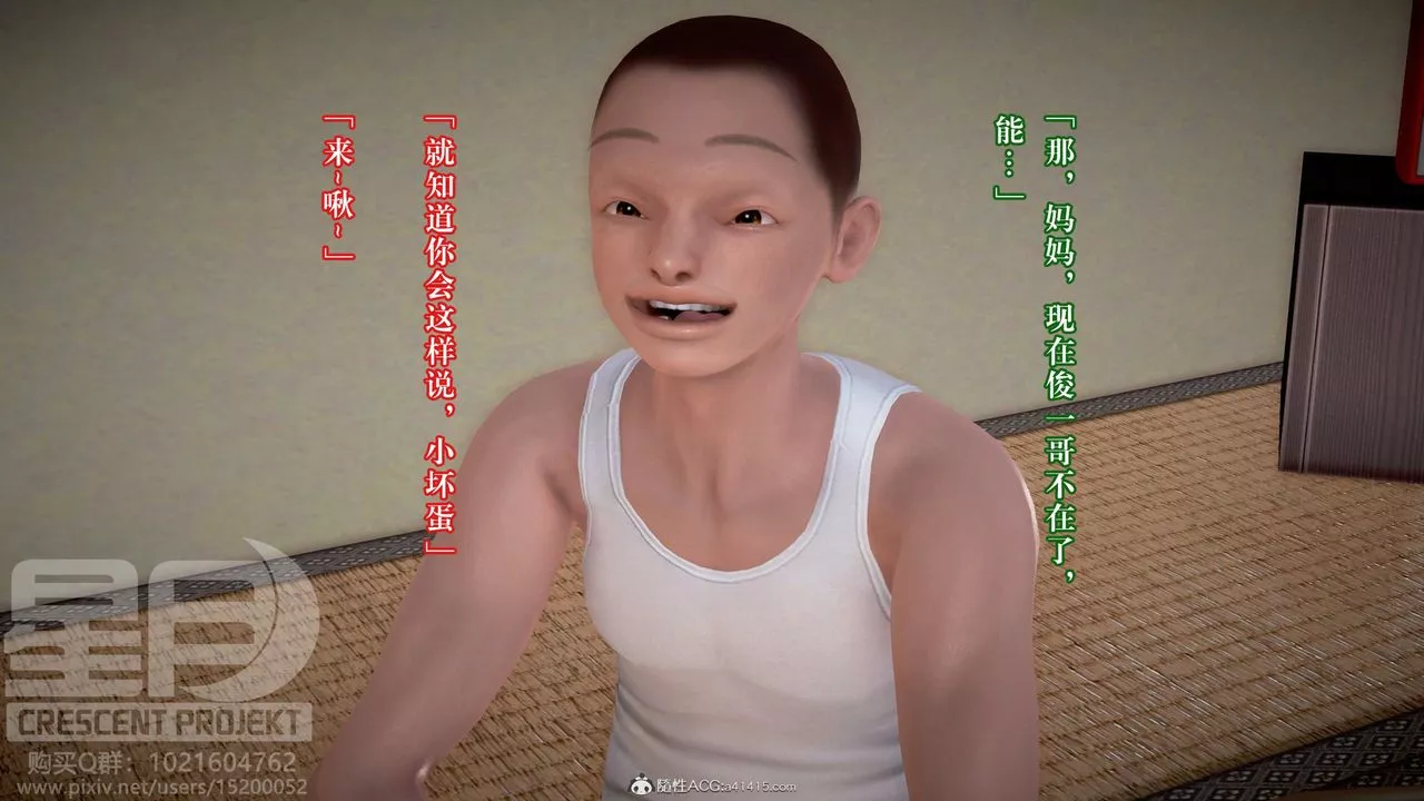[3D]被寢取的護理-鄰孩篇第09話